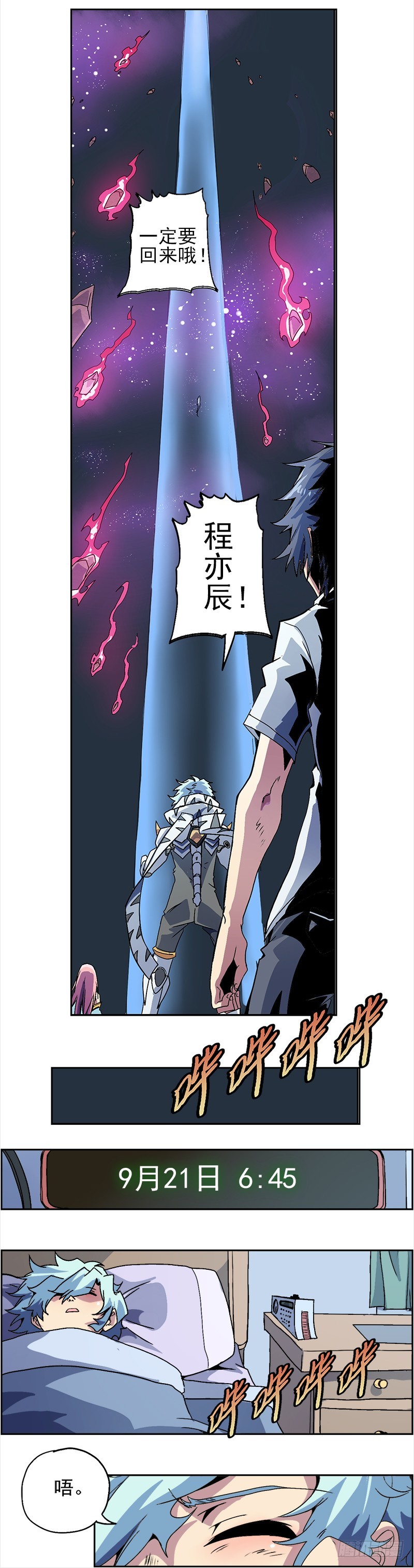 末日代码0-第10话