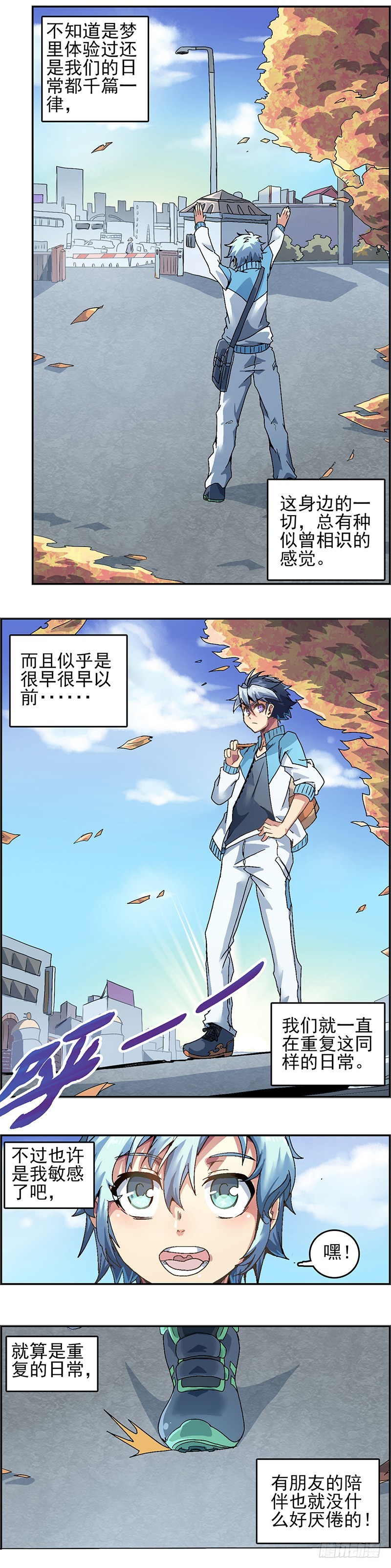 末日代码0-第10话