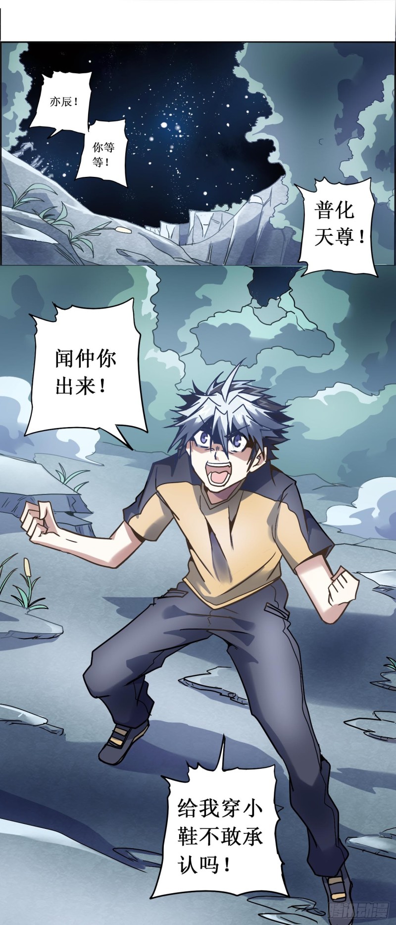 CD-23.0 天眼略诀（上）-第60话