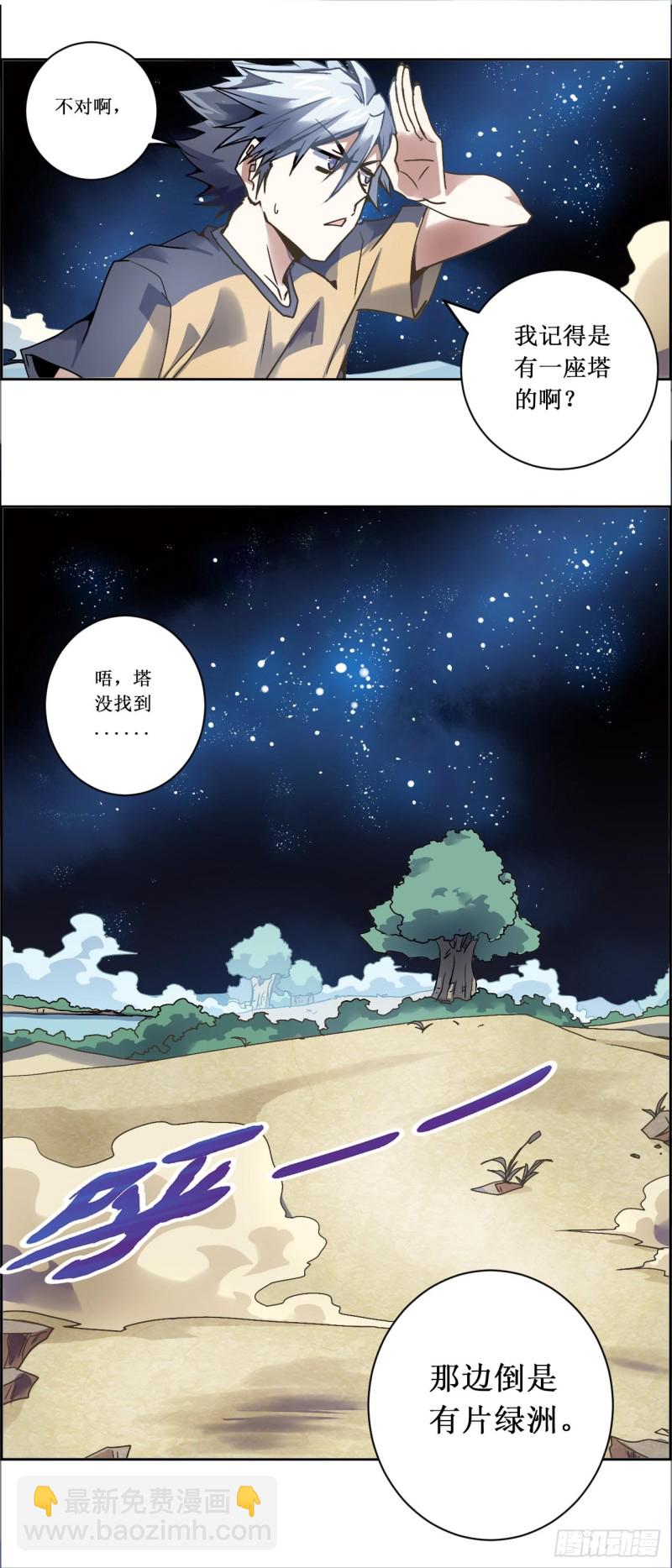 CD-23.0 天眼略诀（上）-第60话