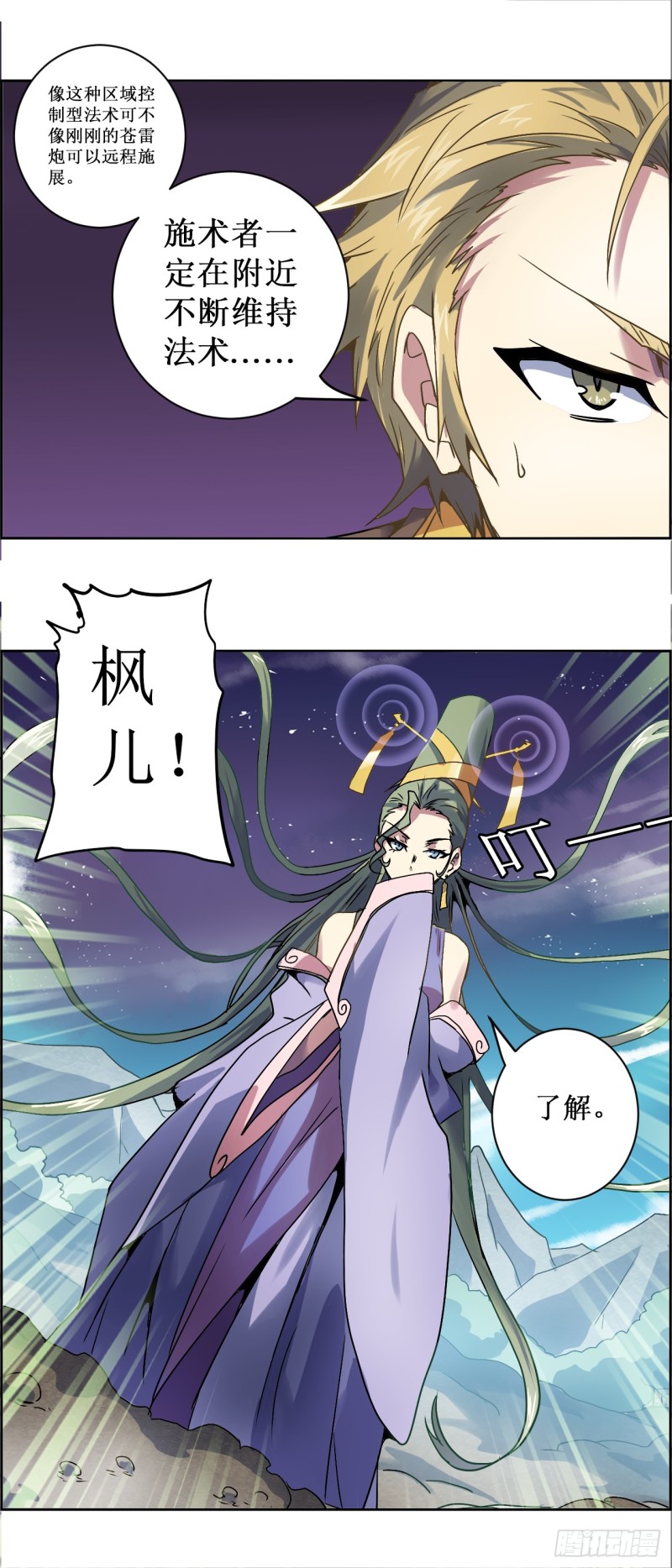 CD-25.0 草台班子（上）-第64话