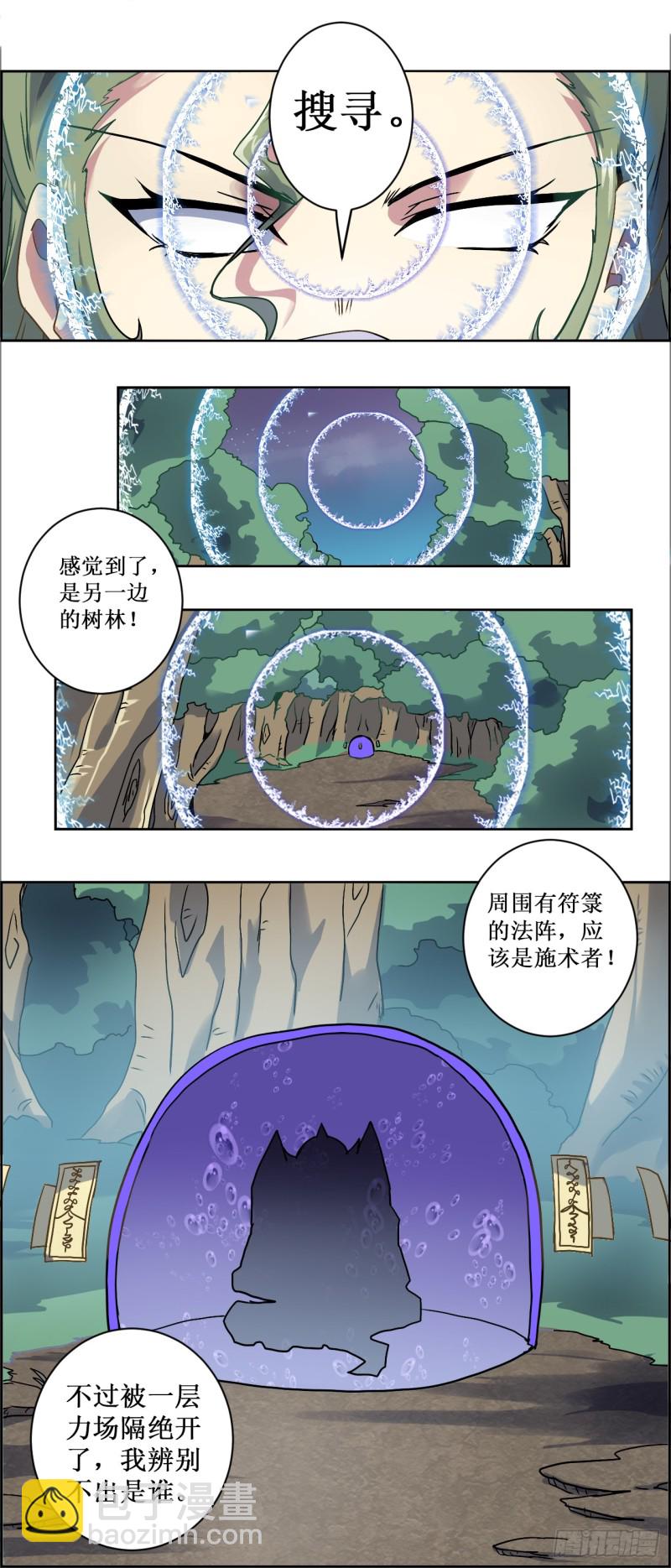 CD-25.0 草台班子（上）-第64话