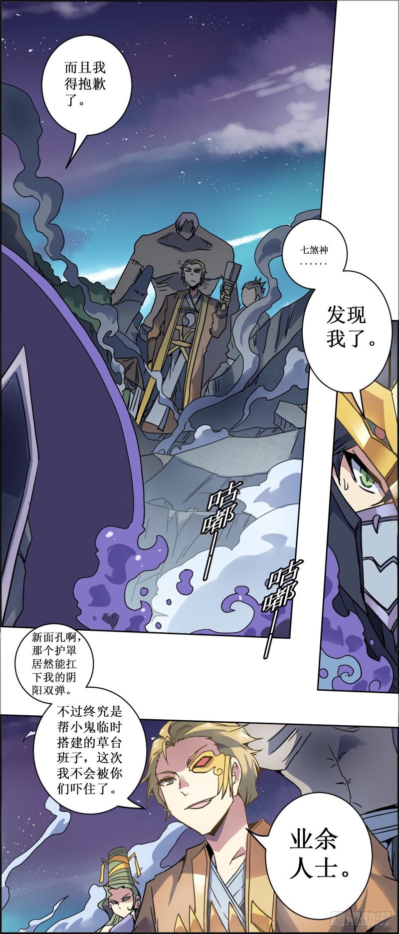 CD-25.0 草台班子（上）-第64话