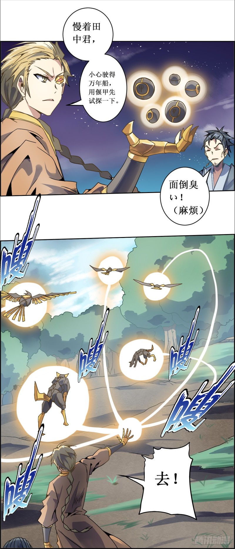 CD-25.0 草台班子（上）-第64话