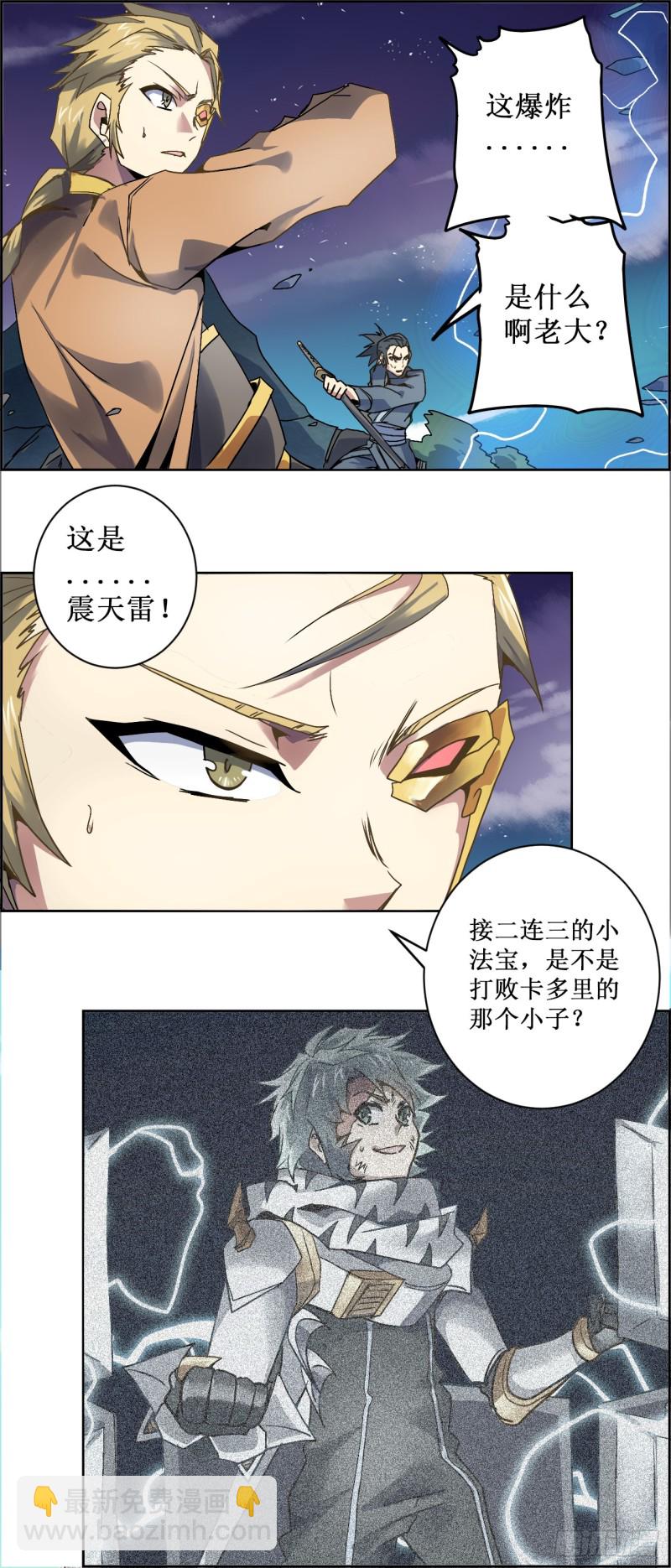 CD-25.0 草台班子（上）-第64话