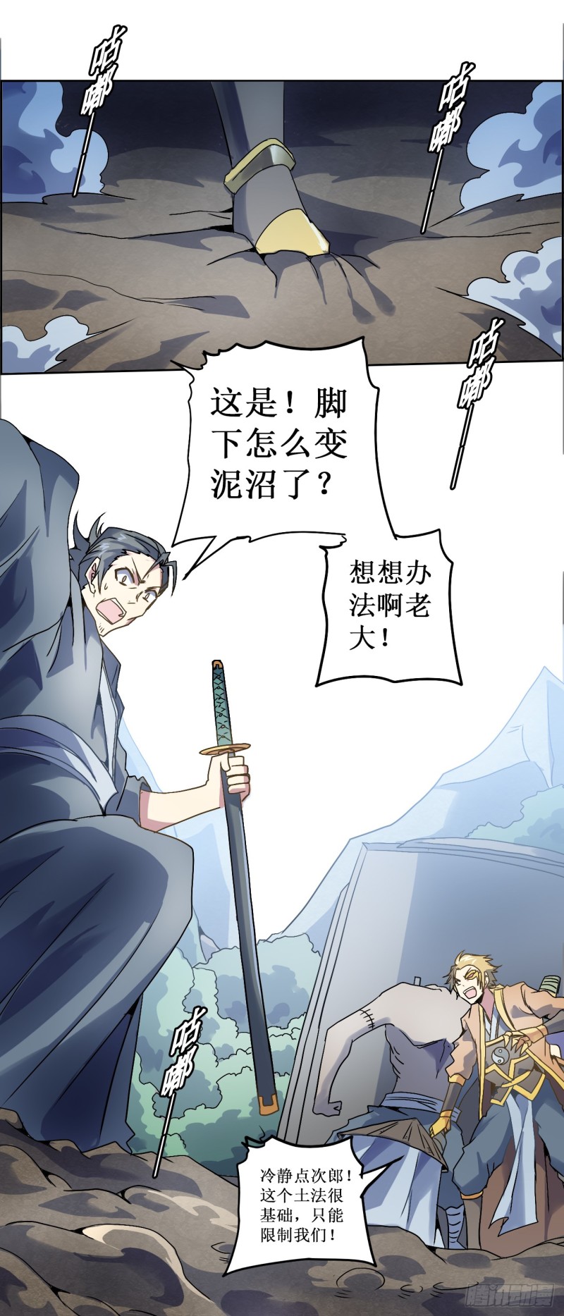 CD-25.0 草台班子（上）-第64话