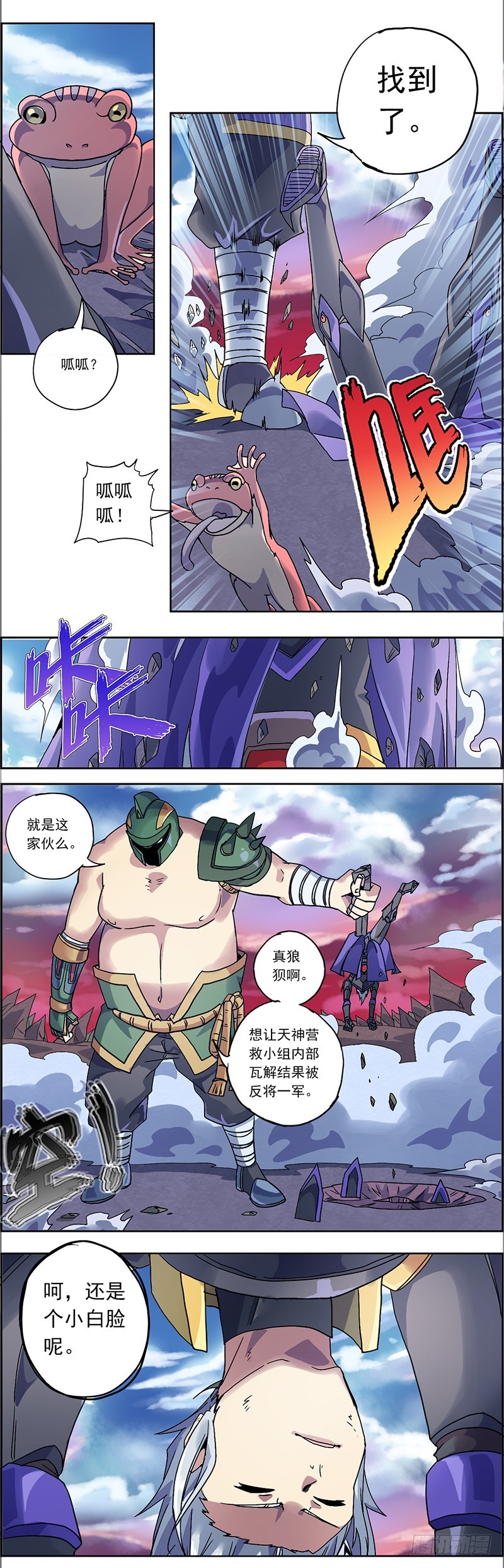 末日代码1-第12话