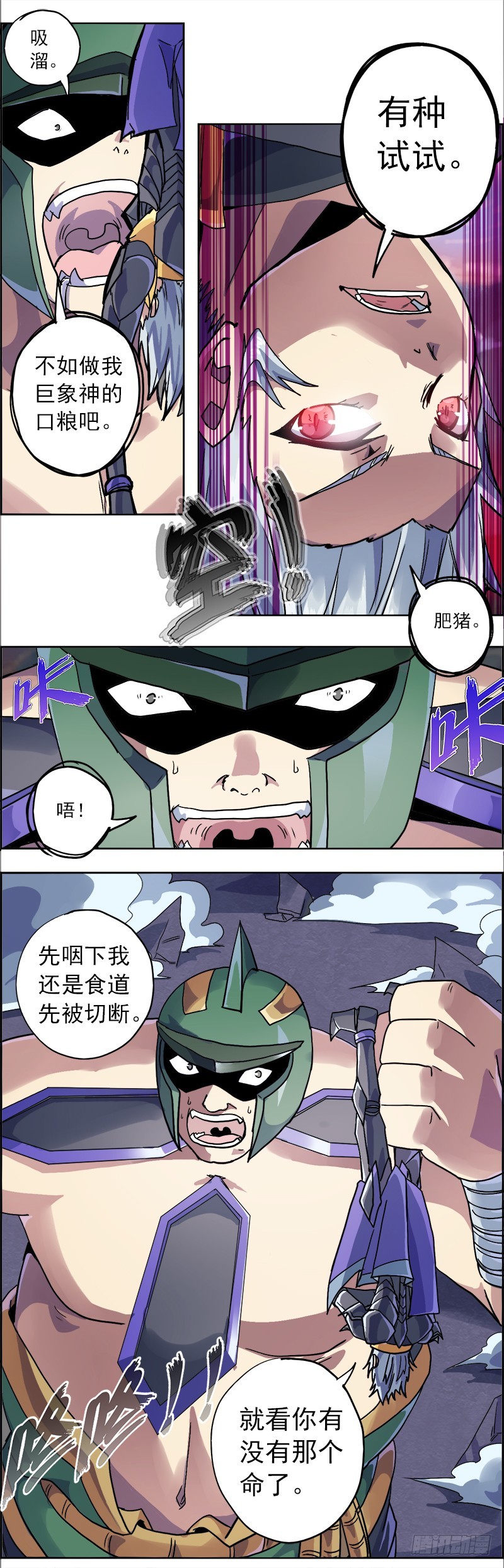 末日代码1-第12话