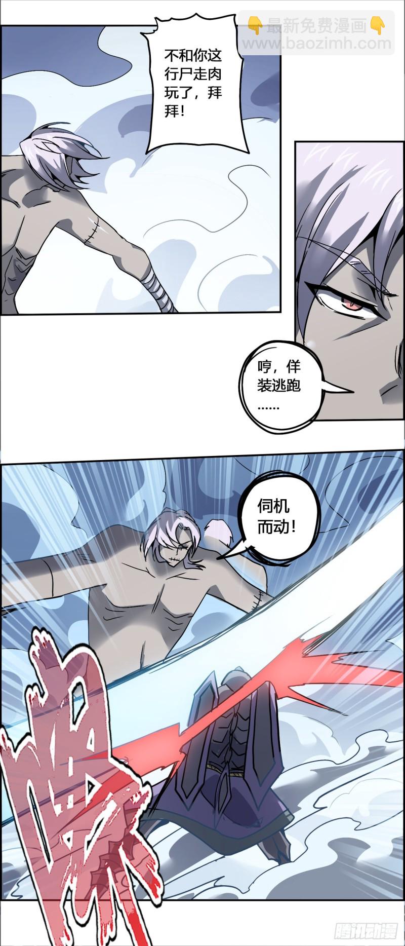 CD27.0 行尸走肉（上）-第68话