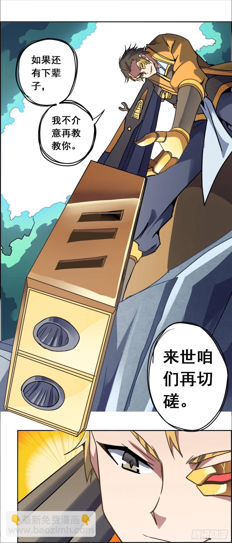 CD28.0 偃甲攻防战（上）-第70话