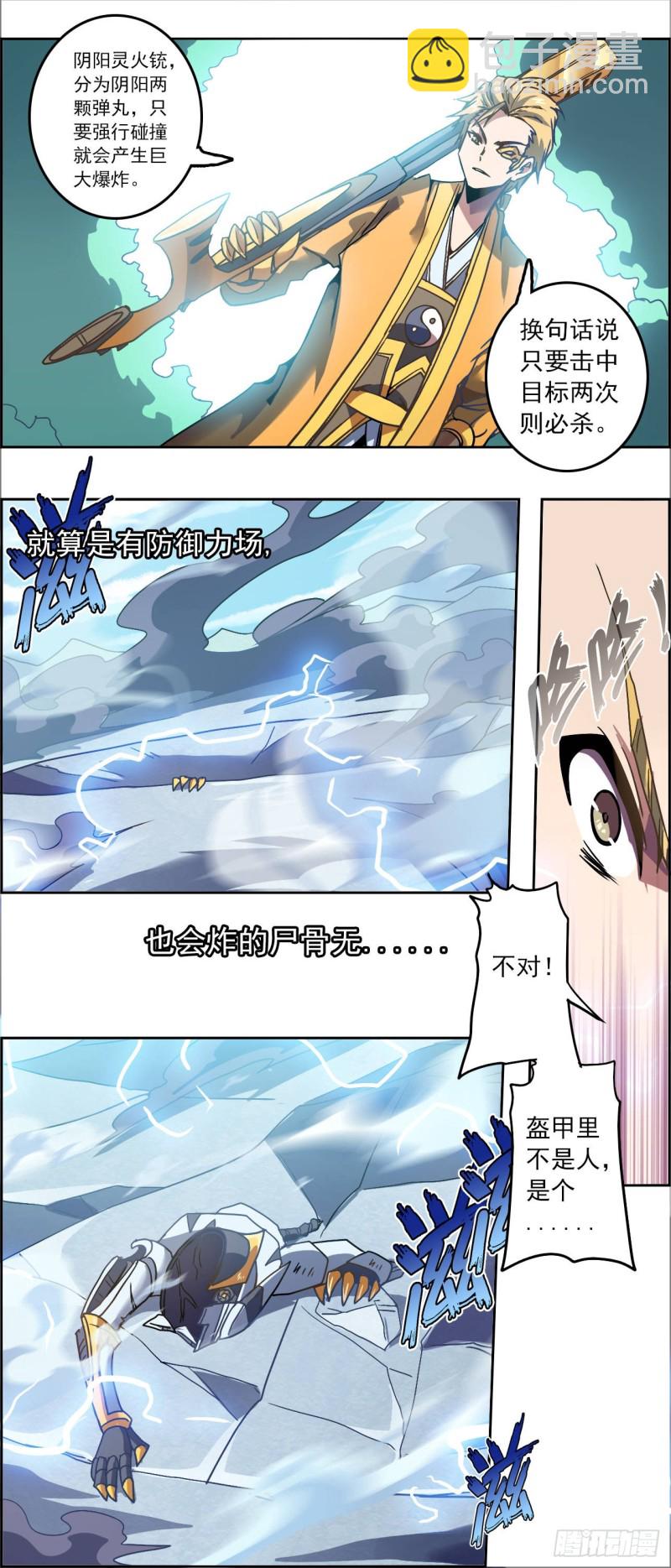 CD28.0 偃甲攻防战（上）-第70话