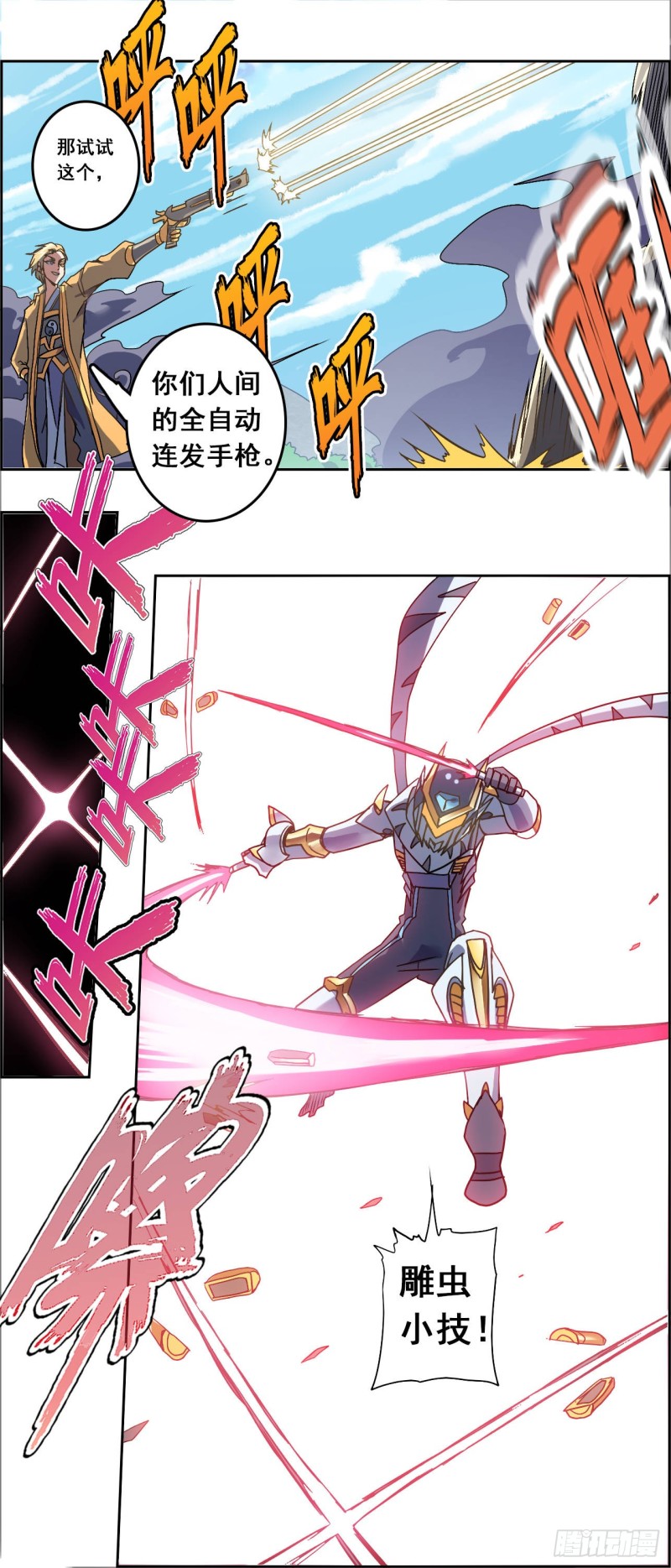 CD28.0 偃甲攻防战（上）-第70话