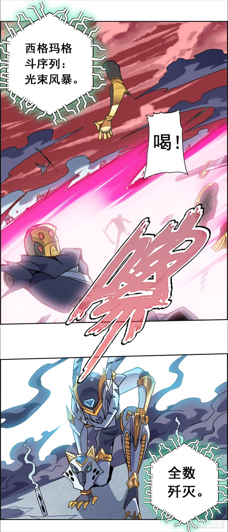 CD28.0 偃甲攻防战（上）-第70话