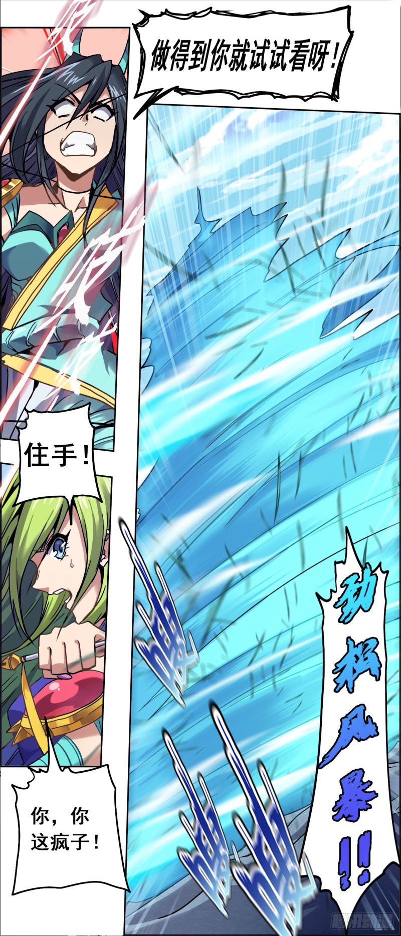 CD29.5 法相全开（上）-第72话