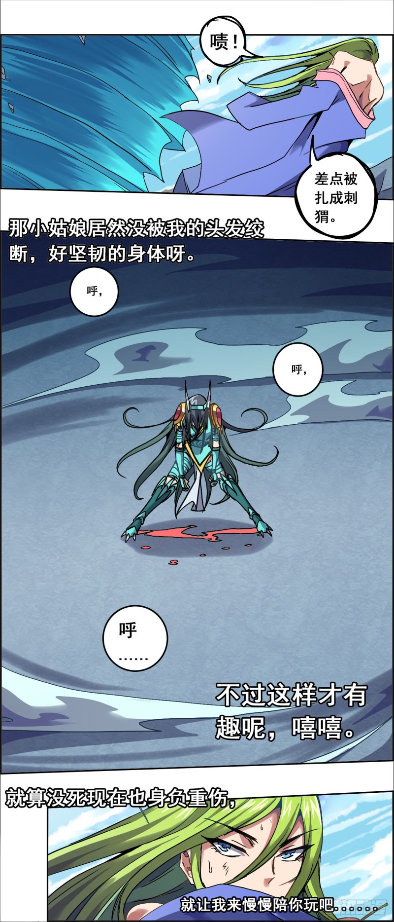 CD29.5 法相全开（上）-第72话