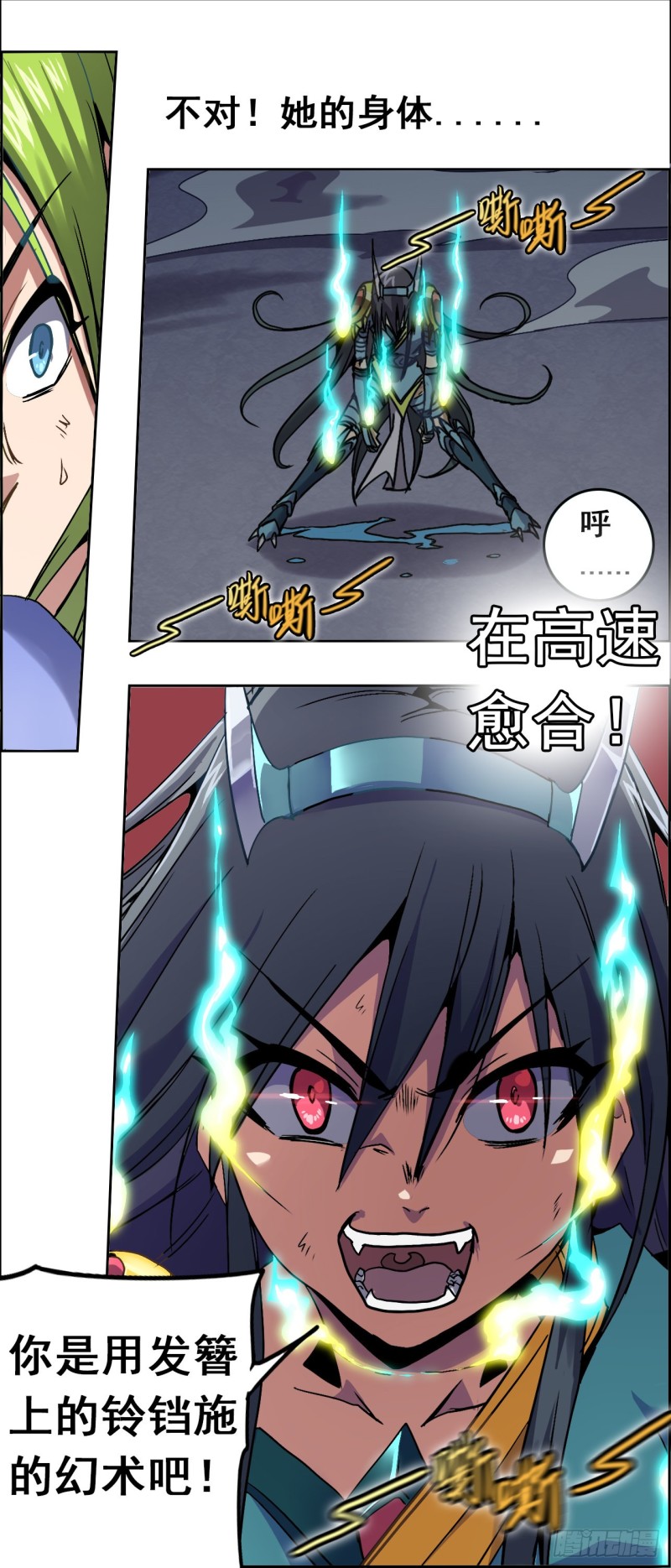 CD29.5 法相全开（上）-第72话