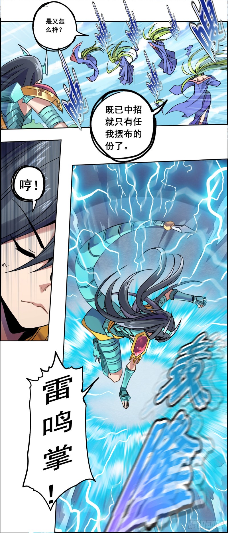 CD29.5 法相全开（上）-第72话