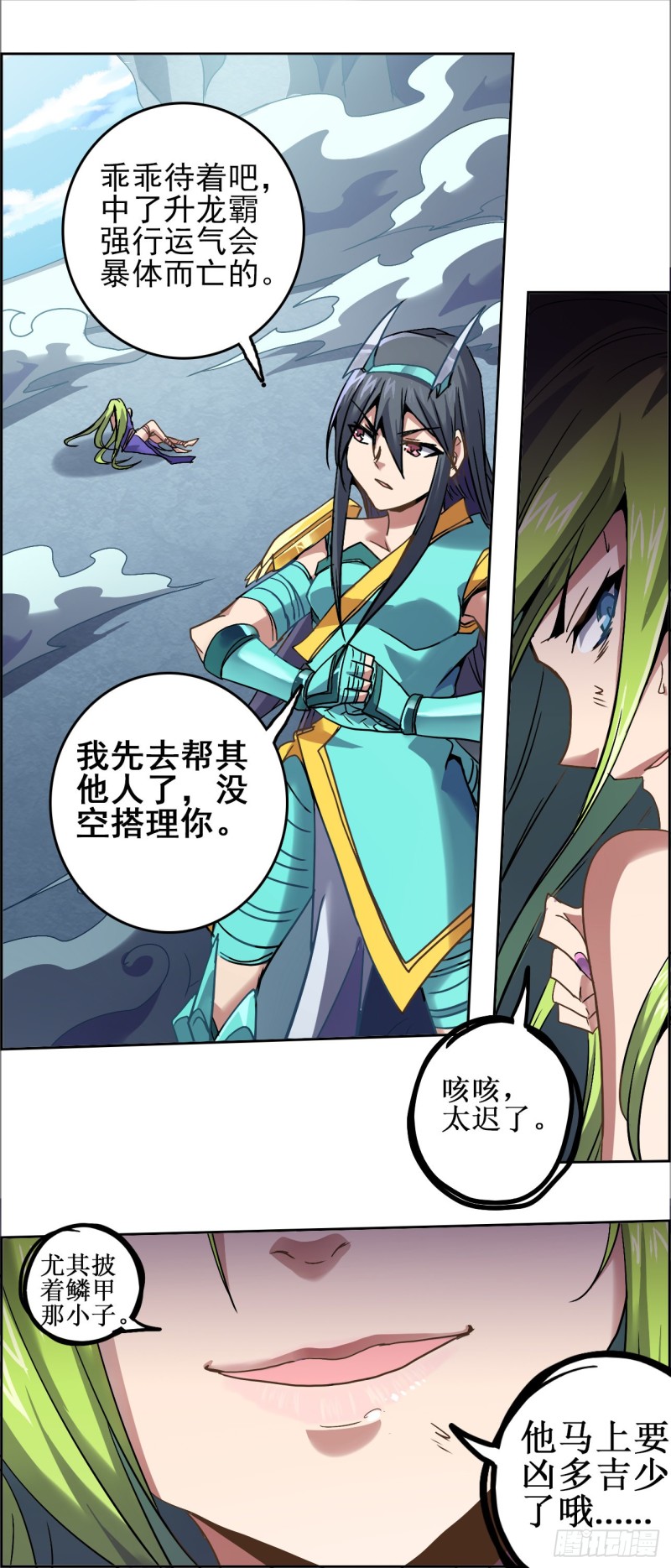 CD29.5 法相全开（上）-第72话