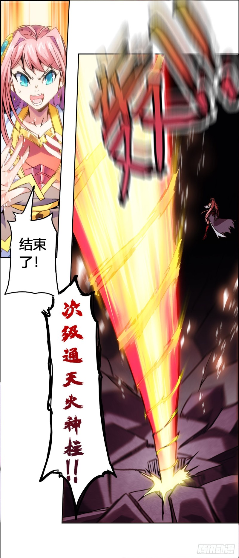 CD29.5 法相全开（上）-第72话