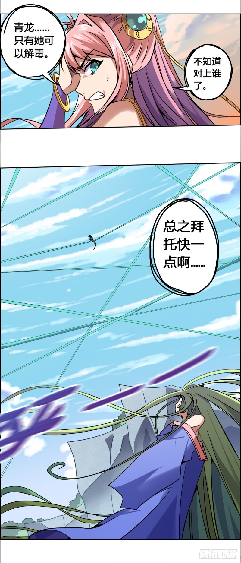 CD29.5 法相全开（上）-第72话