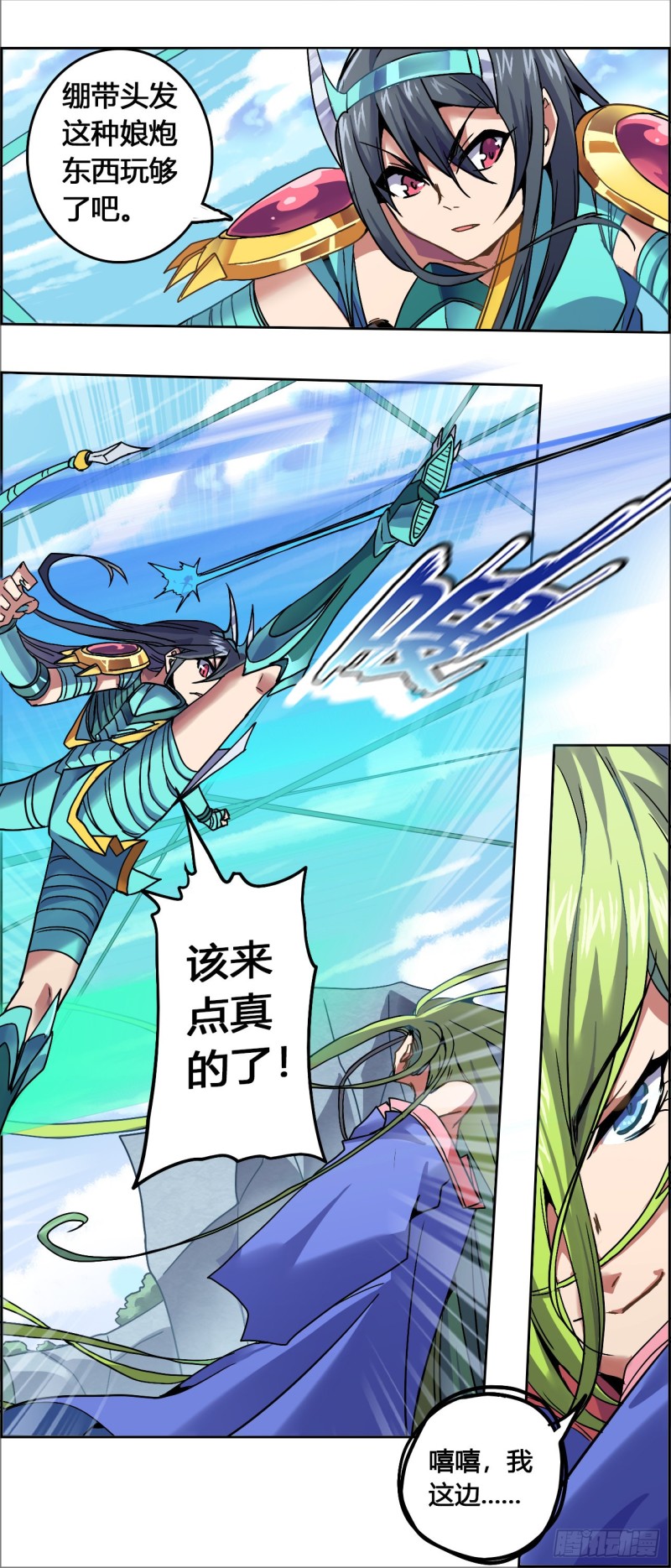 CD29.5 法相全开（上）-第72话