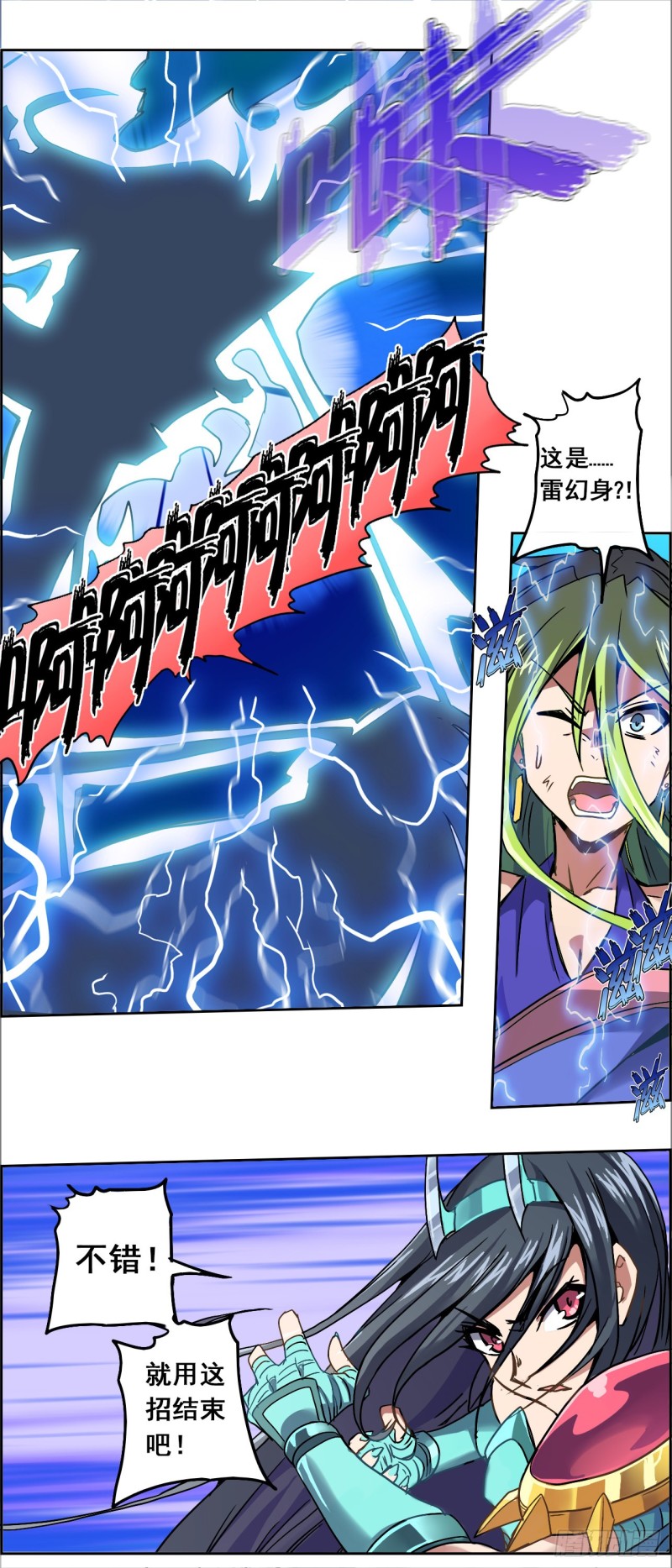 CD29.5 法相全开（上）-第72话