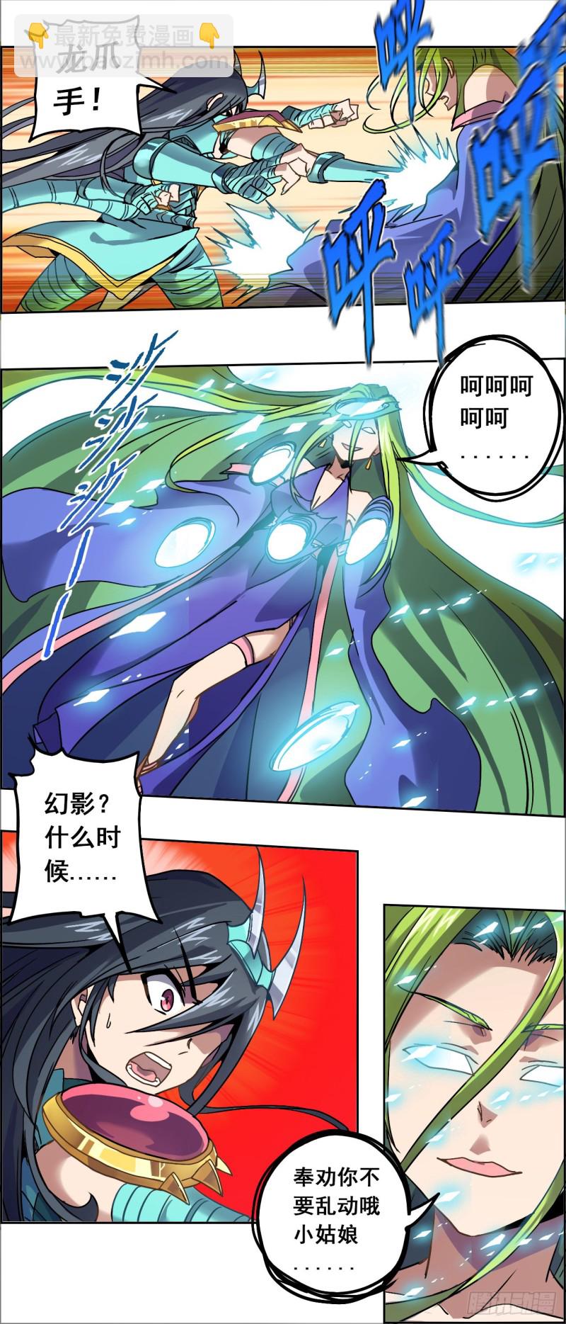 CD29.5 法相全开（上）-第72话