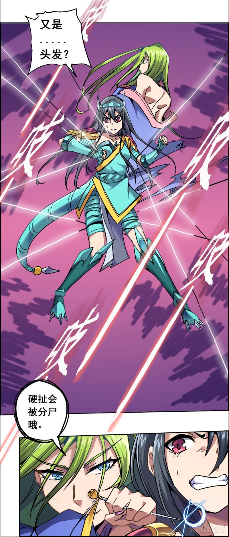 CD29.5 法相全开（上）-第72话