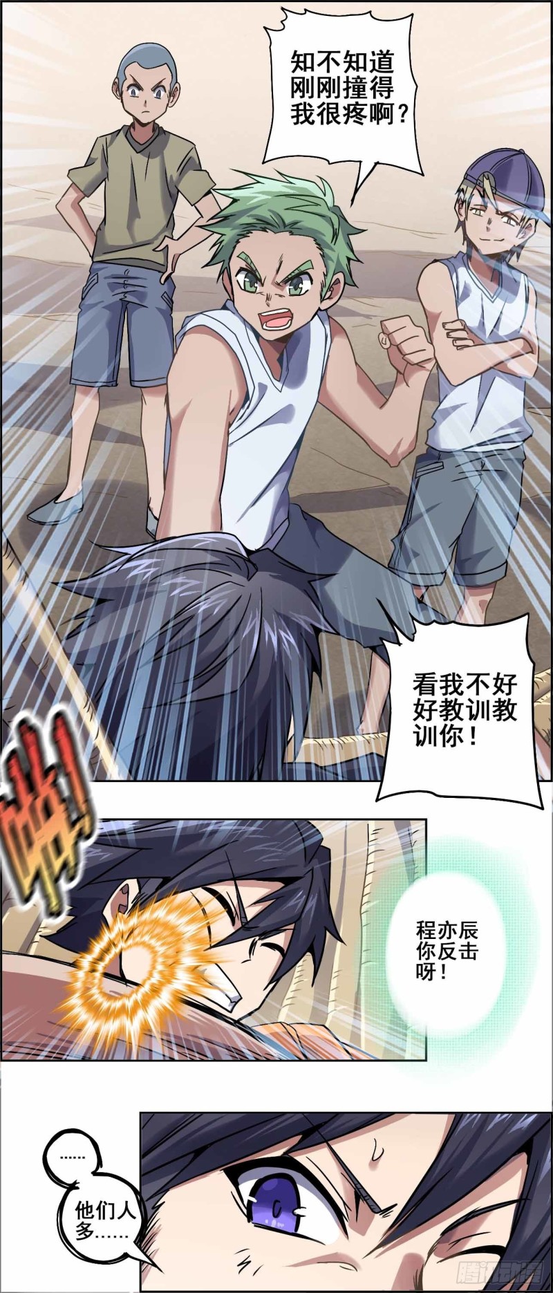 番外：春分（中）-第74话