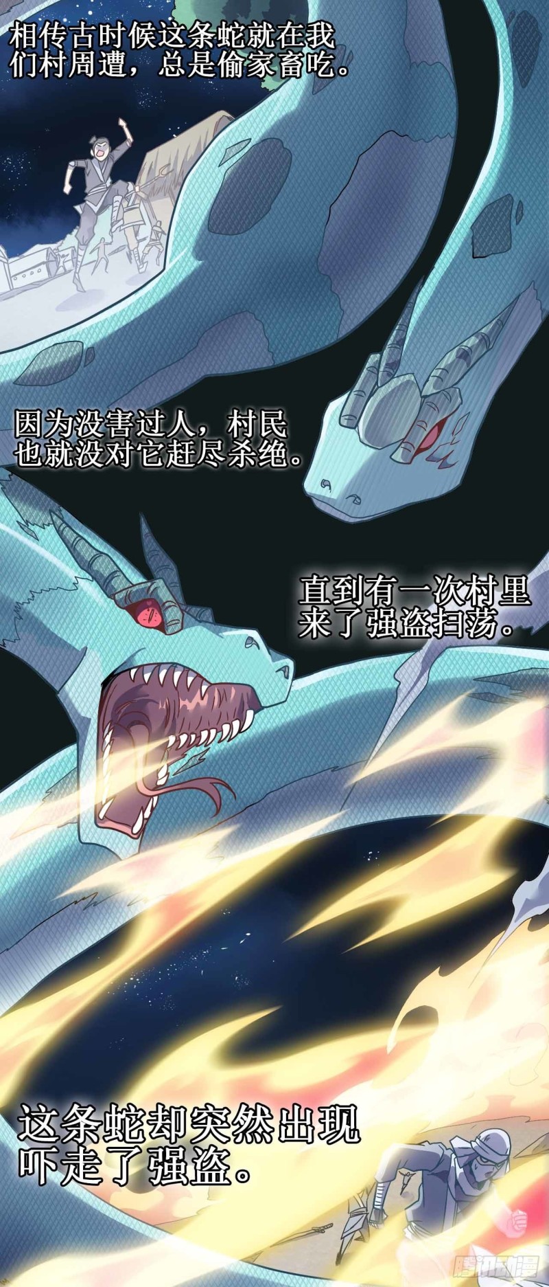 番外：春分（中）-第74话