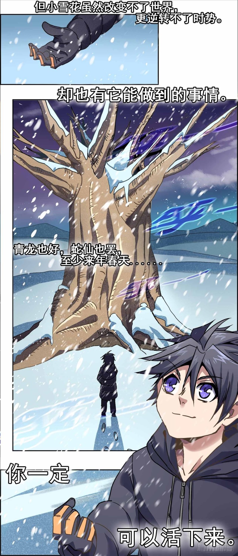 番外：春分（中）-第74话