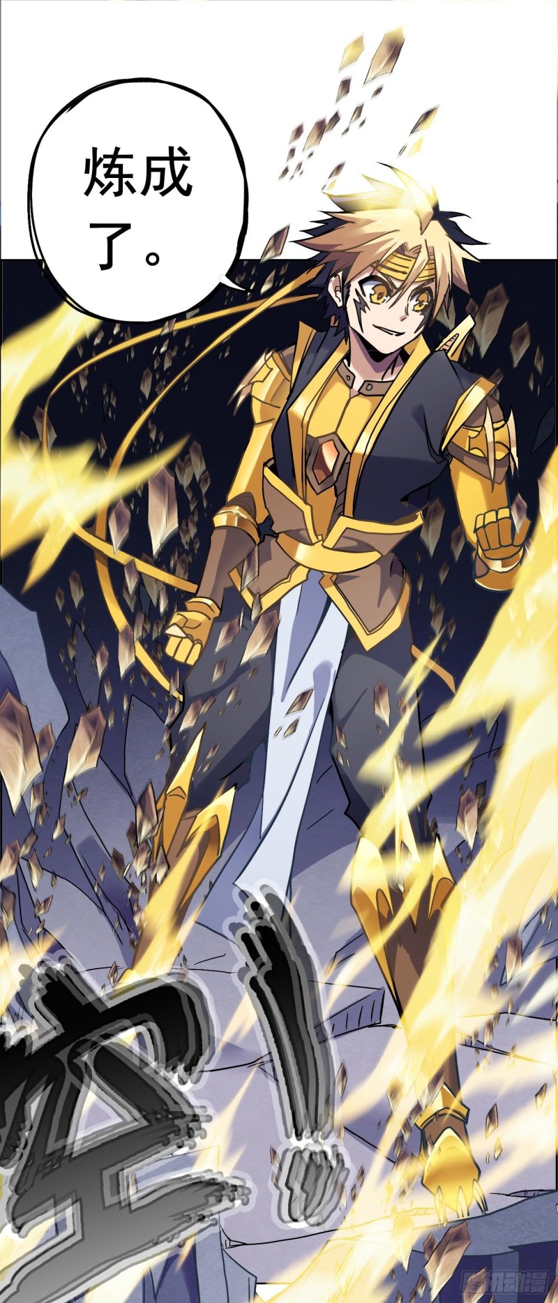 CD29.5 法相全开（下）-第76话