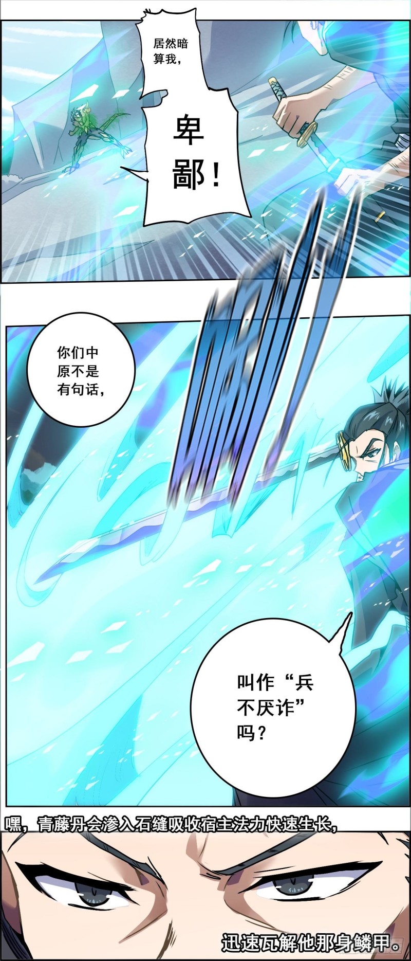 CD29.5 法相全开（下）-第76话