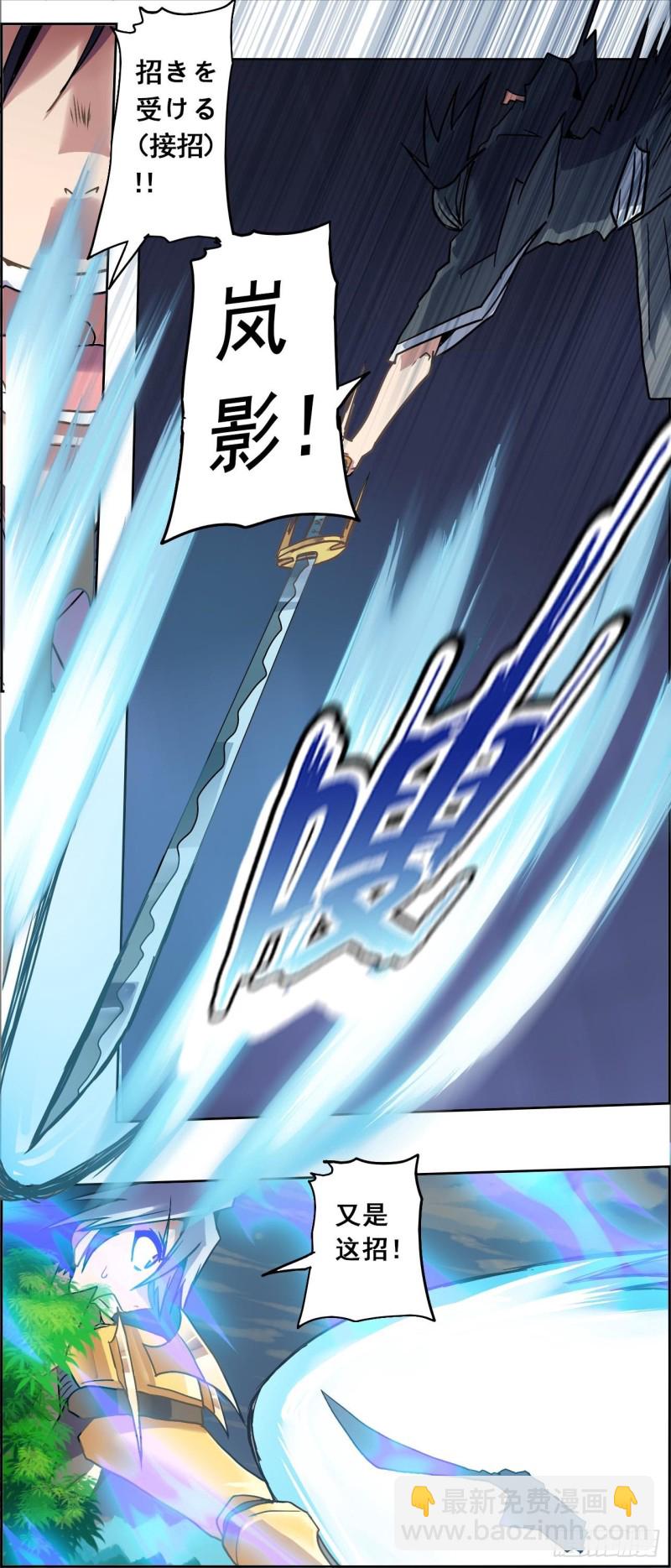 CD29.5 法相全开（下）-第76话