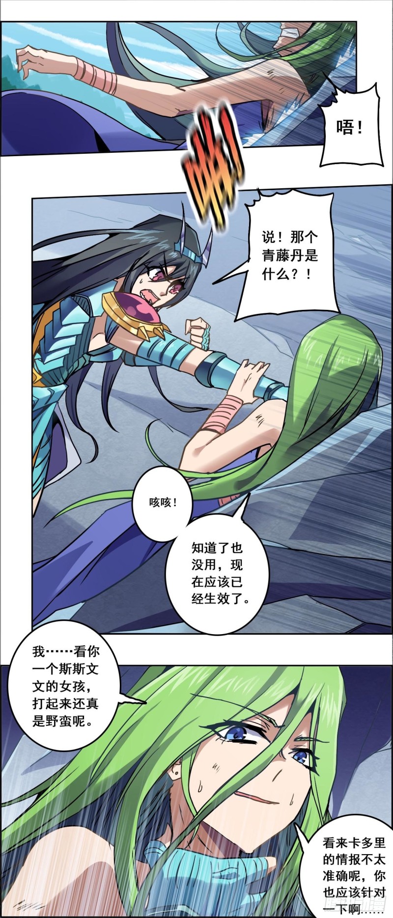 CD29.5 法相全开（下）-第76话