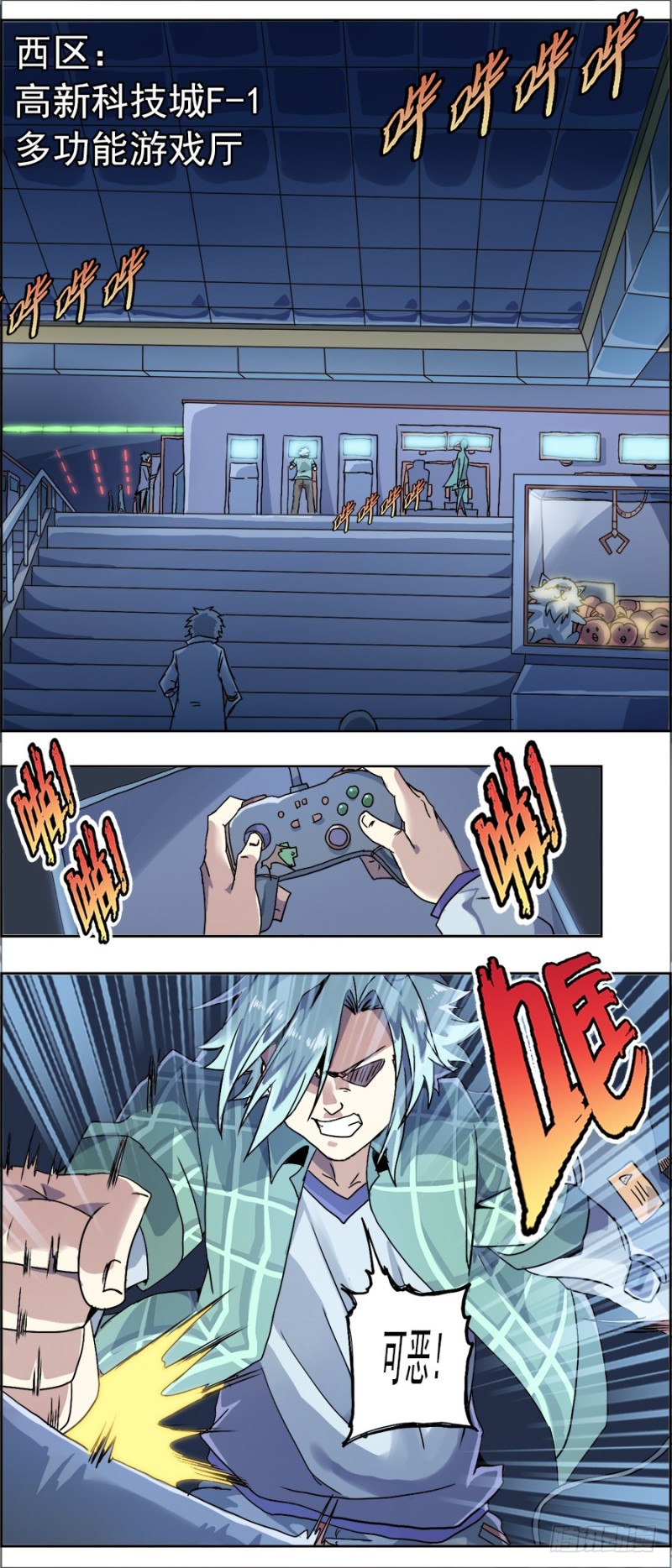 末日代码2-第14话