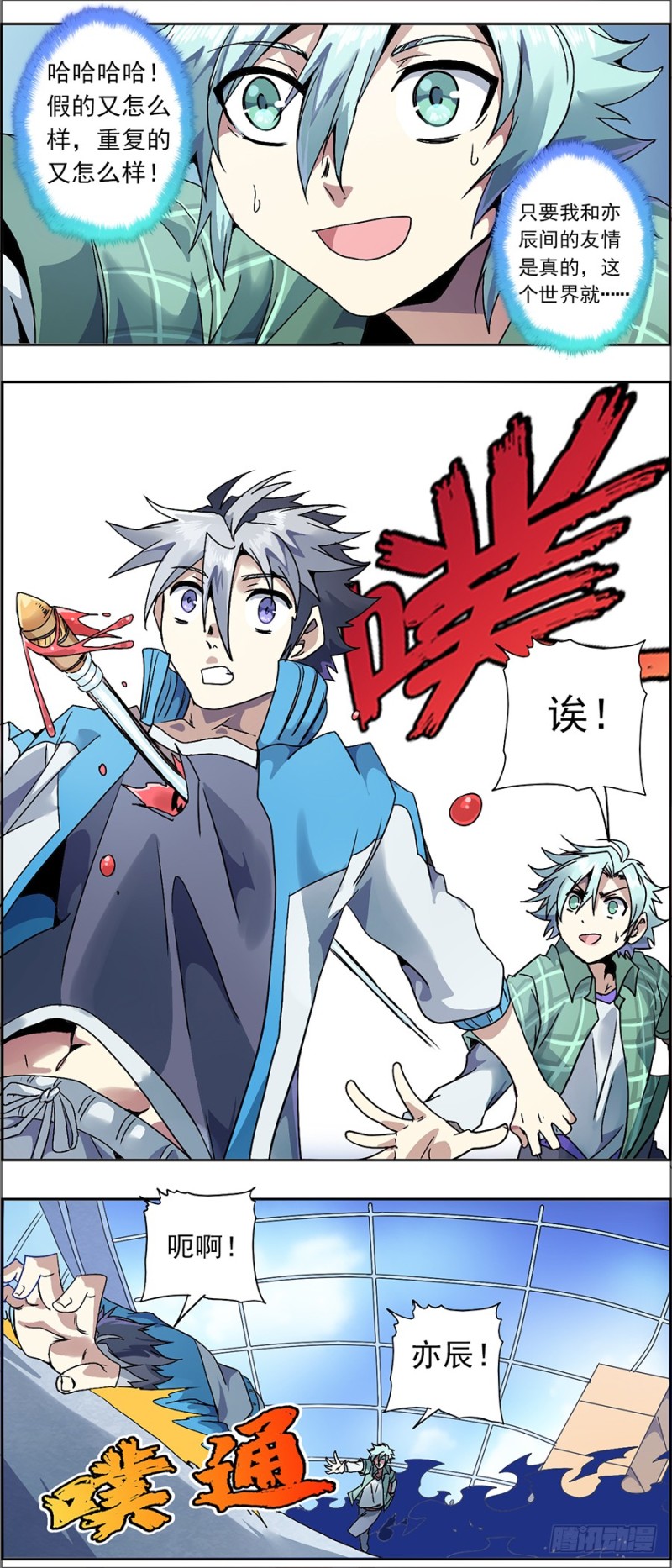 末日代码2-第14话