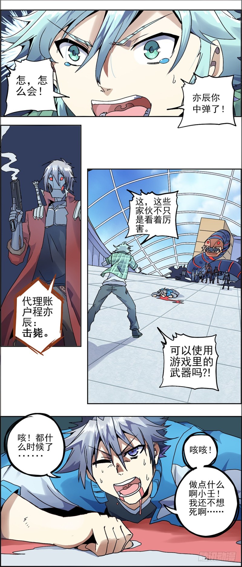 末日代码2-第14话