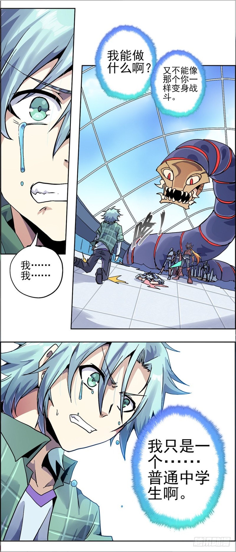 末日代码2-第14话