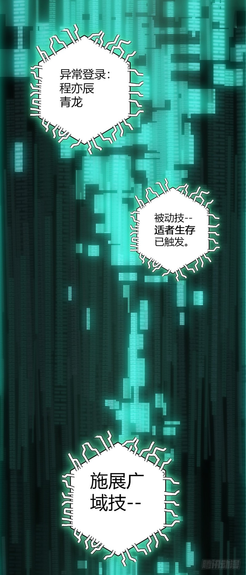 末日代码2-第14话