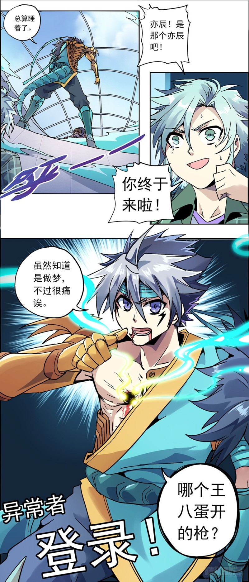 末日代码2-第14话