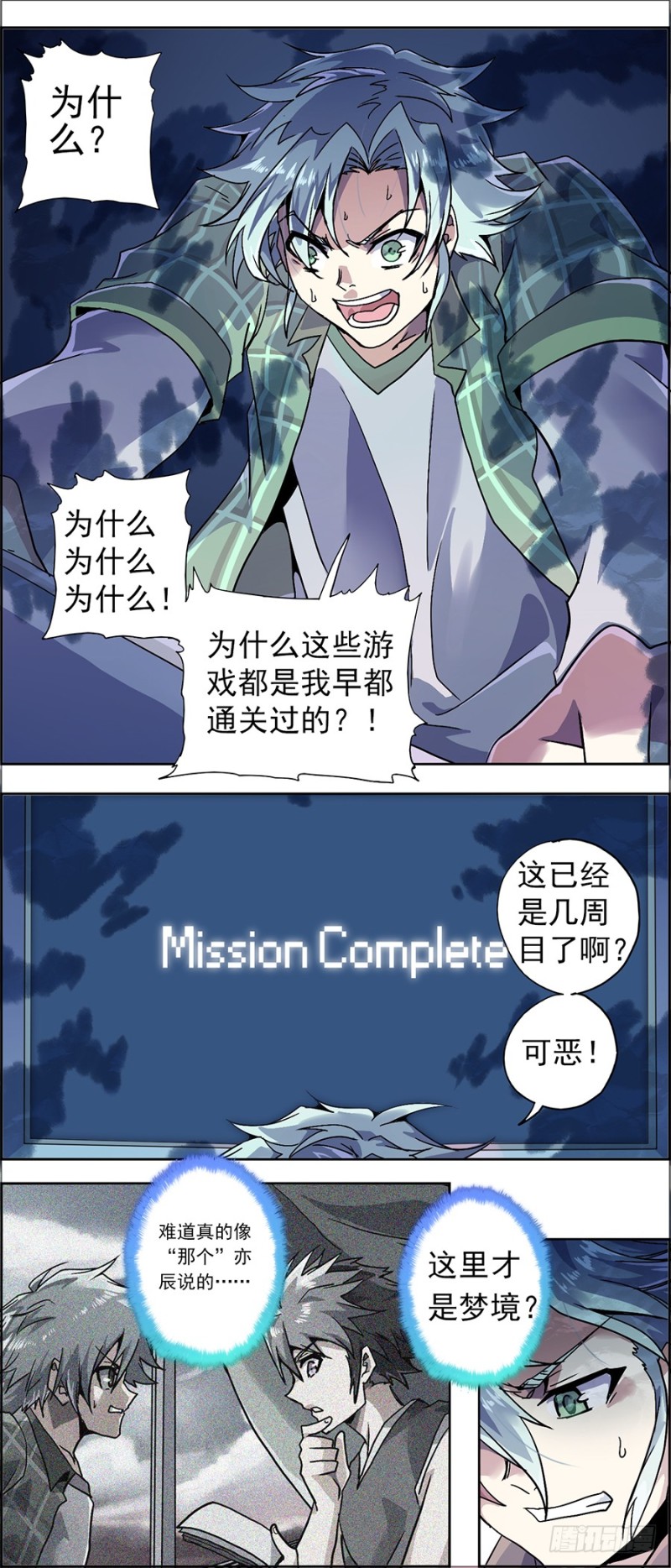 末日代码2-第14话