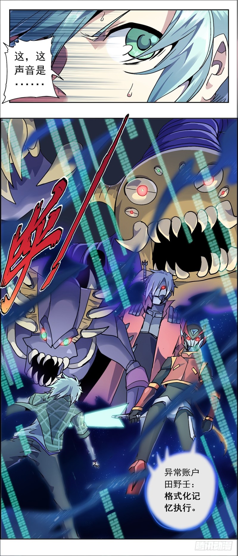 末日代码2-第14话