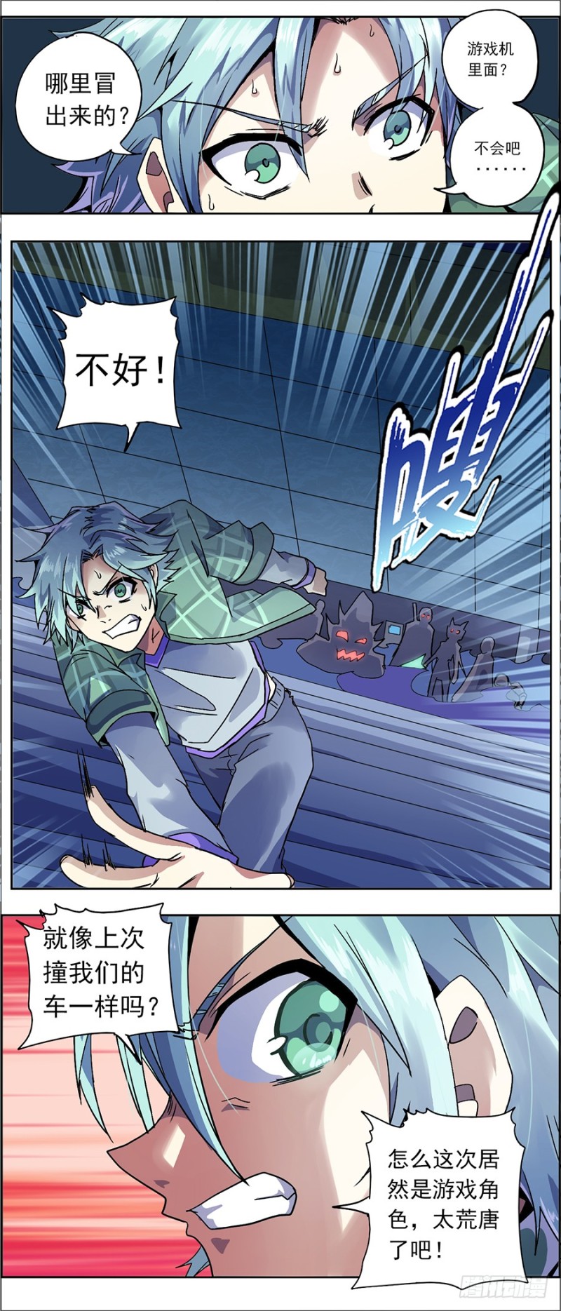 末日代码2-第14话