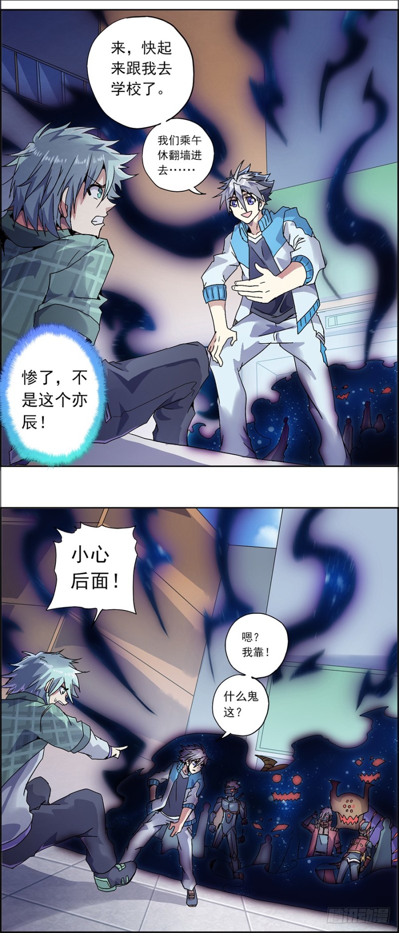 末日代码2-第14话