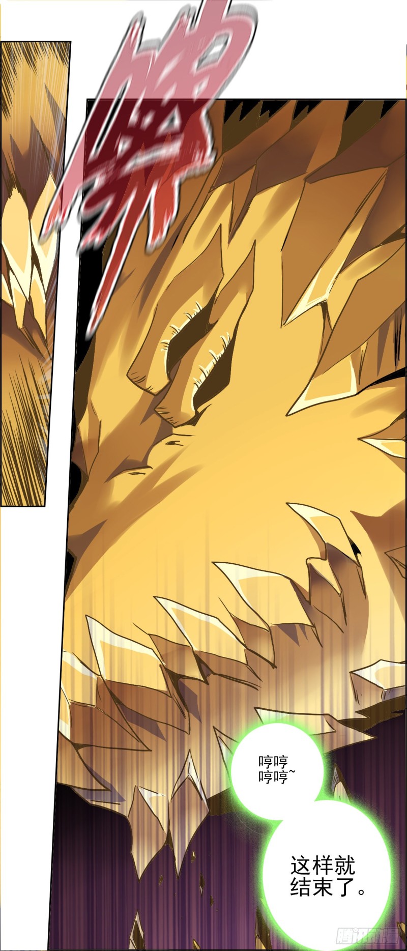 CD31.5 选择与承担（下）-第80话