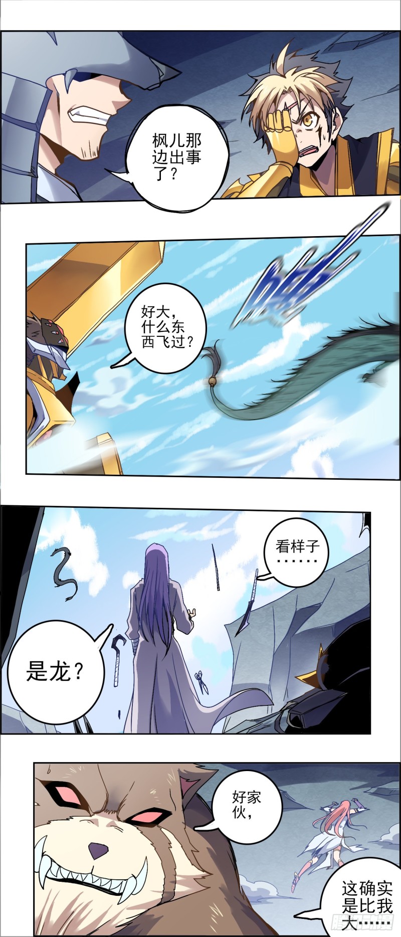 CD31.5 选择与承担（下）-第80话