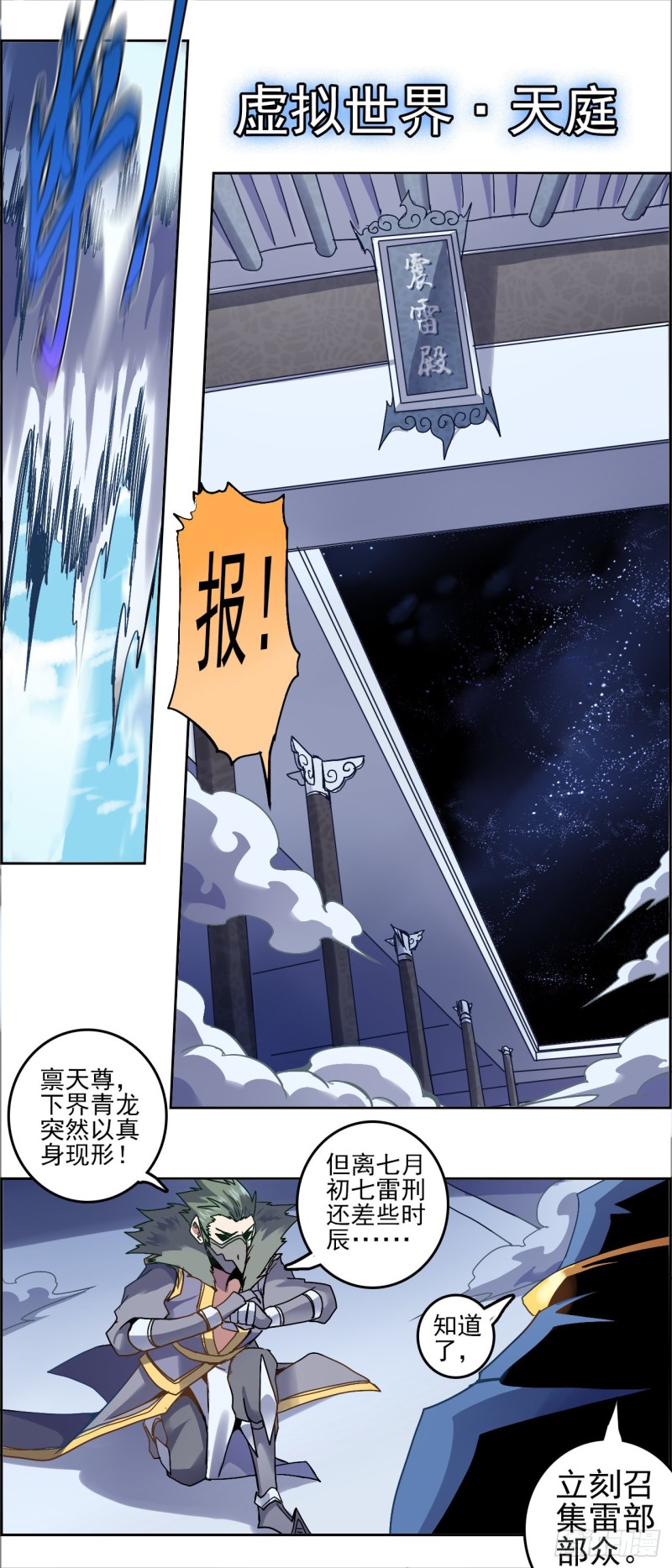 CD31.5 选择与承担（下）-第80话