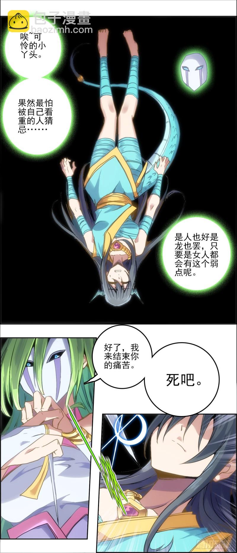 CD31.5 选择与承担（下）-第80话