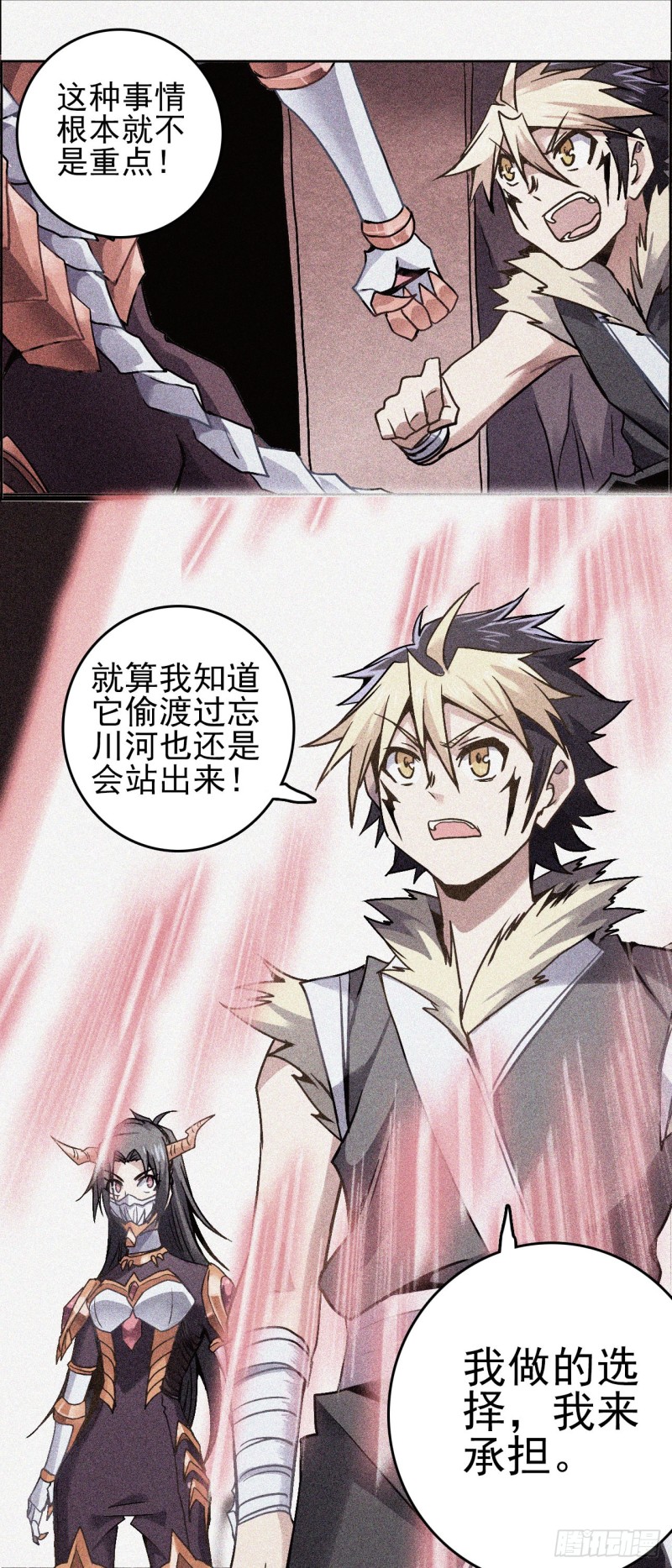 CD31.5 选择与承担（下）-第80话